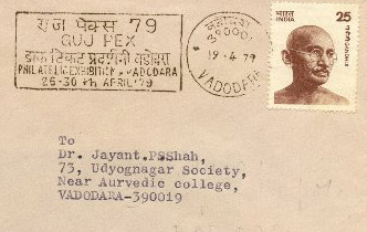 Gujpex-79 Publicity Cancellation